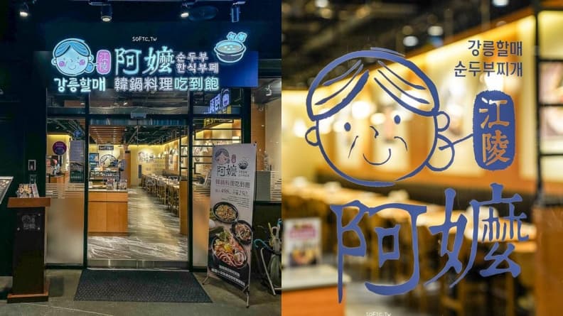 全台首創「韓鍋吃到飽」再＋１！30款豆腐鍋＋烤肉無限嗑，只要498元起