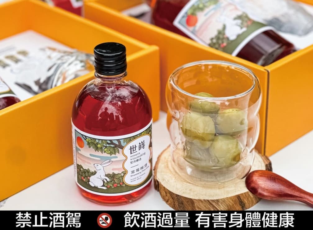 ４度獲食品界米其林獎！台灣之光梅酒廠推新口味，飄草莓酸甜香（文末抽獎）