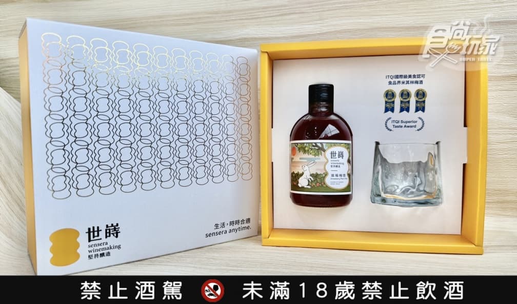 ４度獲食品界米其林獎！台灣之光梅酒廠推新口味，飄草莓酸甜香（文末抽獎）