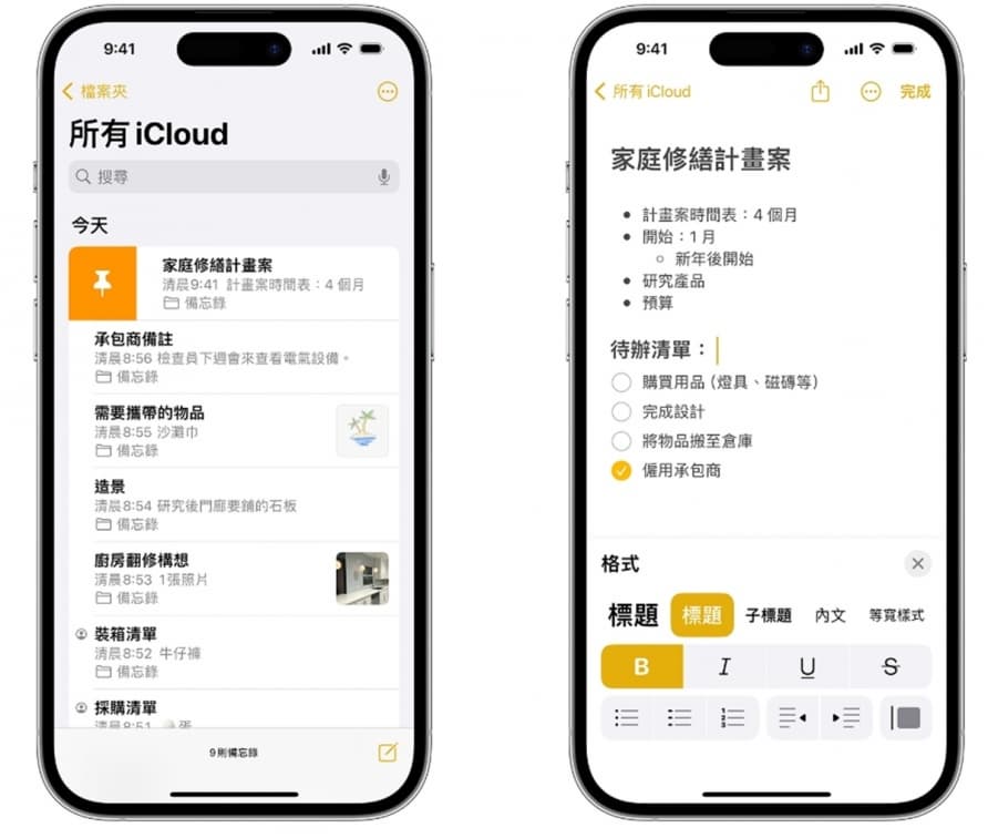 iPhone備忘錄１隱藏功能超方便！1.5萬果粉引共鳴，加碼曝２招保護個資