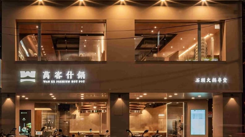 「萬客什鍋」永和中正店。（圖片來源：萬客什鍋）