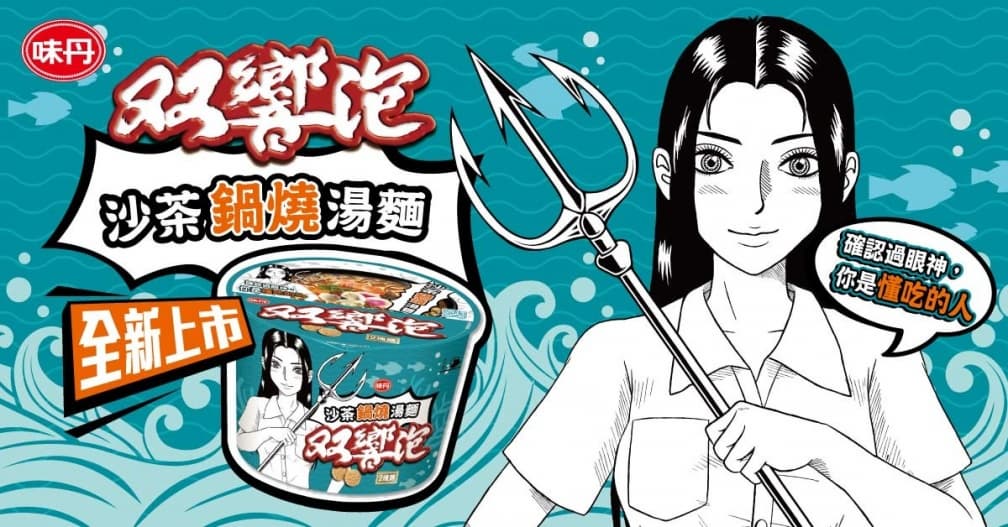 颱風天屯糧泡麵首選哪款?最多網友推薦「它」:2023年熱銷榜冠軍 颱風天屯糧泡麵首選哪款?最多網友推薦「它」:2023年熱銷榜冠軍