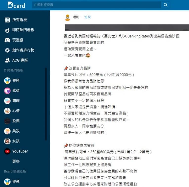 小資族必看！改變生活６個習慣年省15萬，「第３個」超花錢卻有77％人常做
