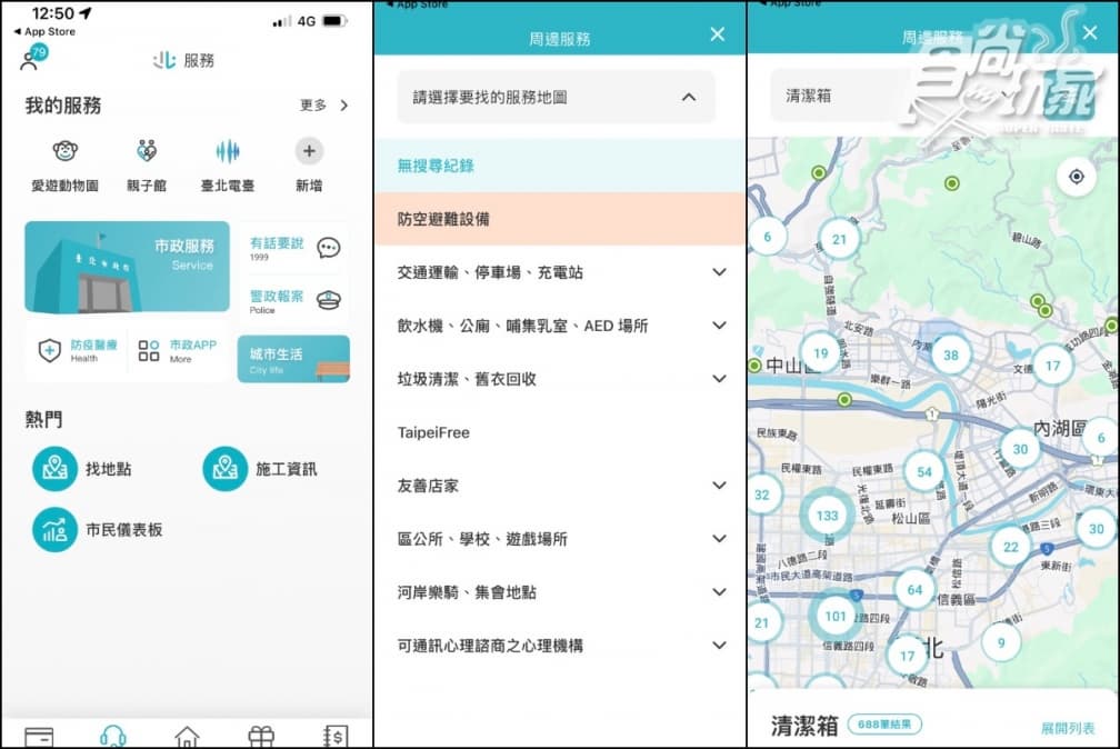很多人不知!台北通App「1功能」意外暴紅,一票網友重新下載大讚方便 很多人不知!台北通App「1功能」意外暴紅,一票網友重新下載大讚方便