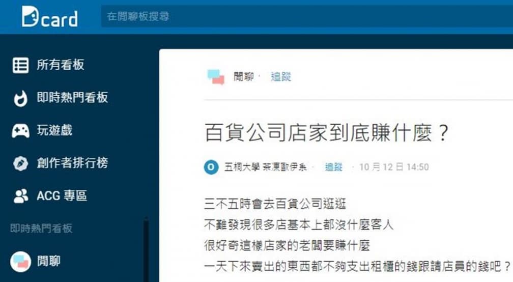 百貨公司很多櫃位經常沒客人，靠什麼賺錢？知情人揭真相：一單就好幾萬元