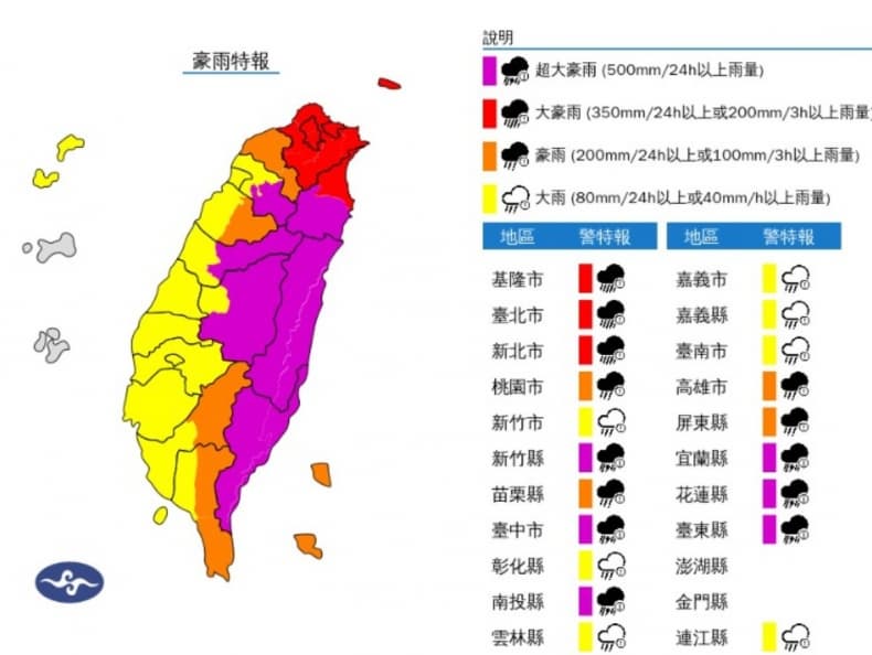 11/1再放颱風假?康芮肆虐「這些地方」宣布明停班停課,週末天氣曝 11/1再放颱風假?康芮肆虐「這些地方」宣布明停班停課,週末天氣曝