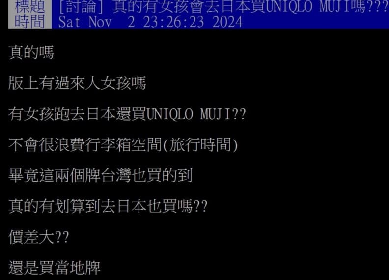 去日本必逛什麼店?網友狂推2大品牌:品質好、價格是台灣半價 去日本必逛什麼店?網友狂推2大品牌:品質好、價格是台灣半價