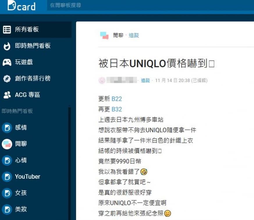 日本UNIQLO較便宜?她買毛衣結帳9990円嚇傻,內行人揪1關鍵:根本賺到 日本UNIQLO較便宜?她買毛衣結帳9990円嚇傻,內行人揪1關鍵:根本賺到