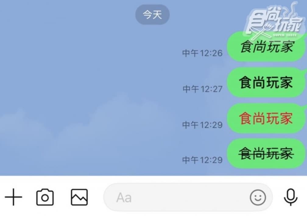 LINE新功能曝光!輕鬆變換4種字體,網友實測:工作群使用超方便 LINE新功能曝光!輕鬆變換4種字體,網友實測:工作群使用超方便