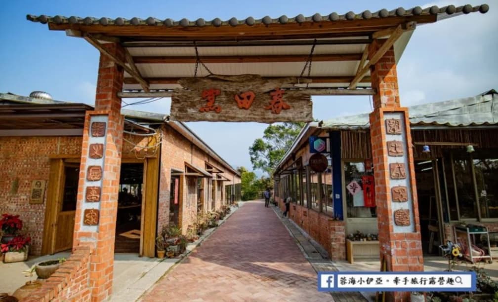 春田窯