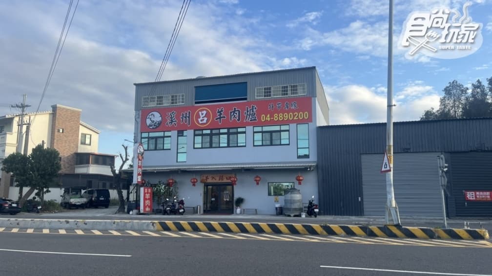 店家位在彰化縣溪州鄉。