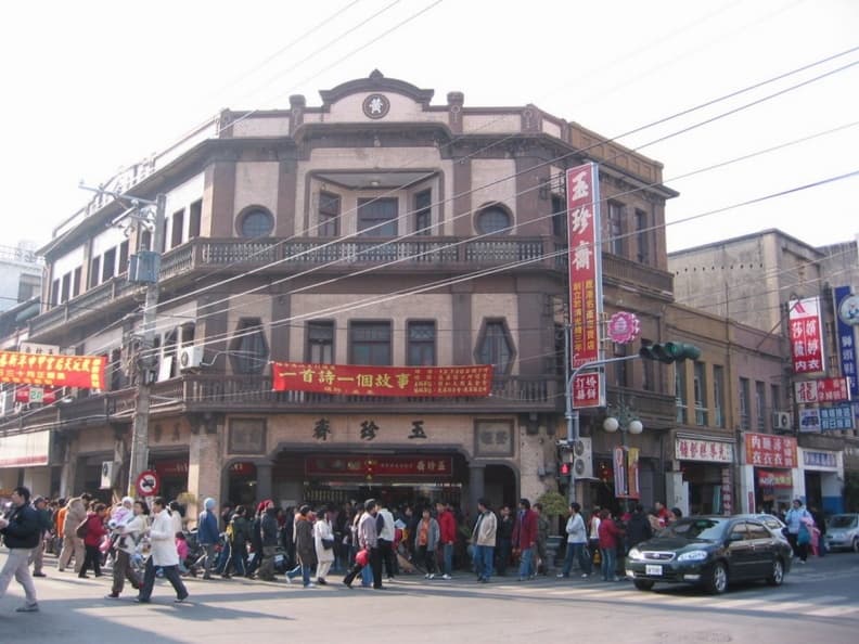 玉珍齋古老的巴洛克式建築很吸引人。（圖片來源：i玩彰化）