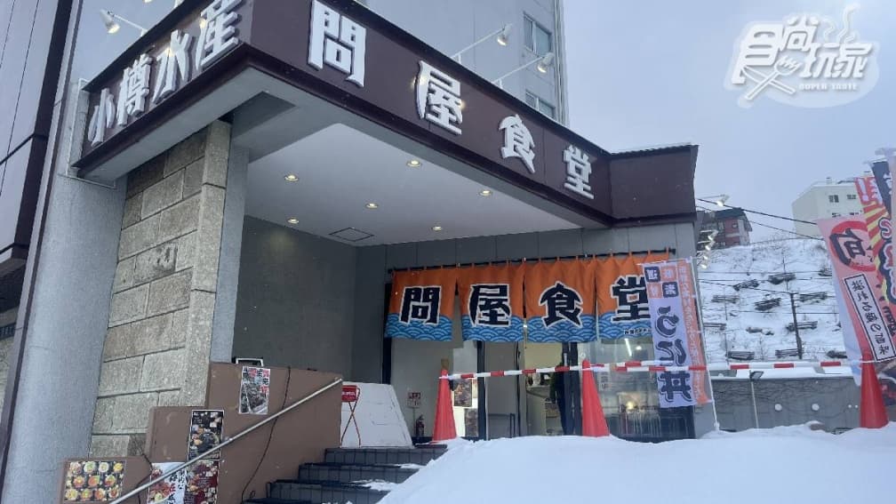 店家位於日本。