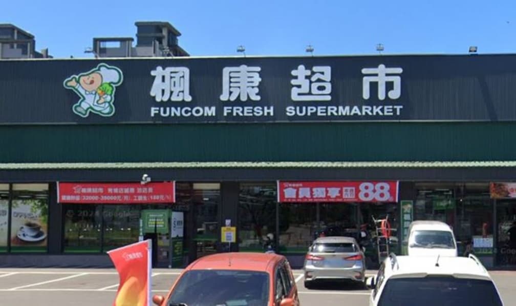 不是全聯、家樂福！網友推薦「１隱藏超市」超好逛：蔬果新鮮便宜、麵包好吃