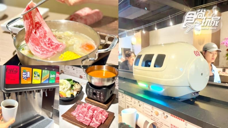 台北唯一「AI軌道送餐火鍋」！399元起爽嗑牛小排、味噌拉麵，冰品飲料暢喝