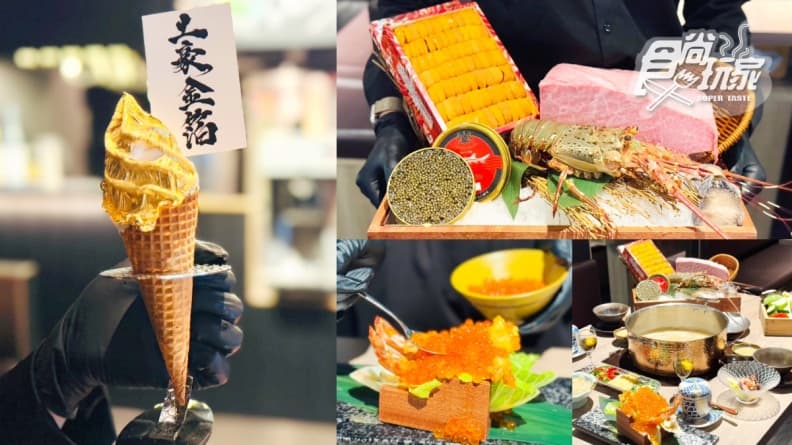 每道150元有找！高CP值「日式無菜單火鍋」嗑現撈龍蝦＋A5和牛，免費送金箔冰