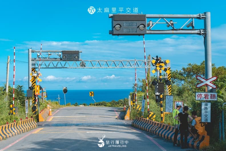 太麻里平交道
