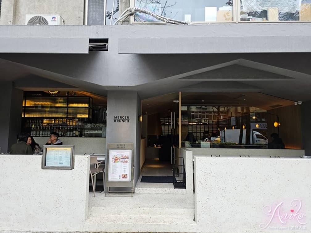 ▲Mercer Brunch Taiwan位於民生社區。（圖片來源：ANIKO 艾妮可美味人生）