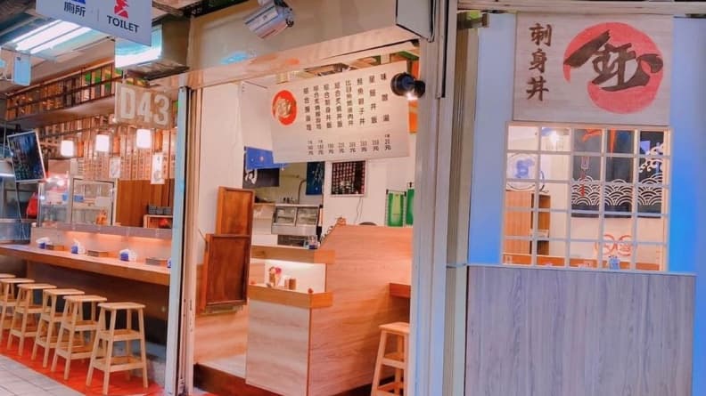 木造店裝就好像走進日本一樣。（圖片來源：鈺刺身丼）