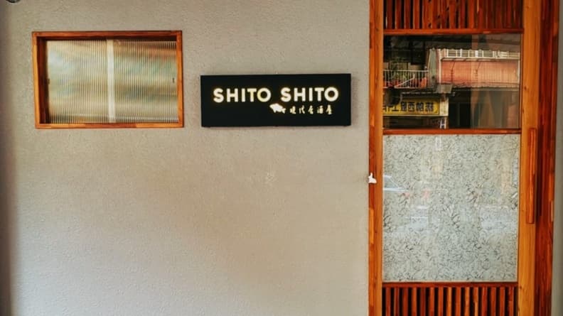 店外裝潢使用逗趣的窗框意象搭上溫暖木門。（圖片來源：SHITO SHITO）