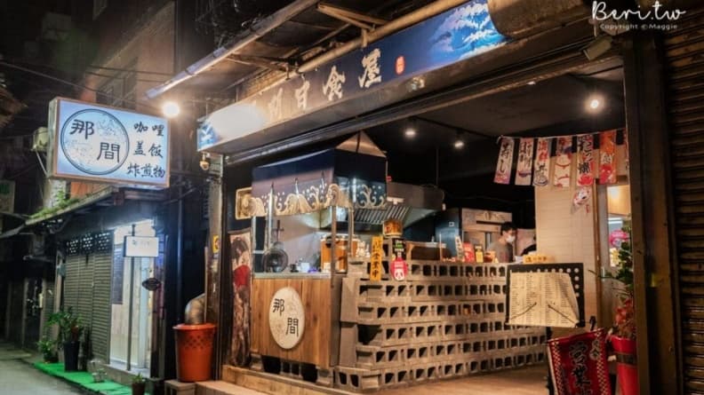 打造擁有基隆人情味的日料屋。（圖片來源：莓姬貝利食事旅行）