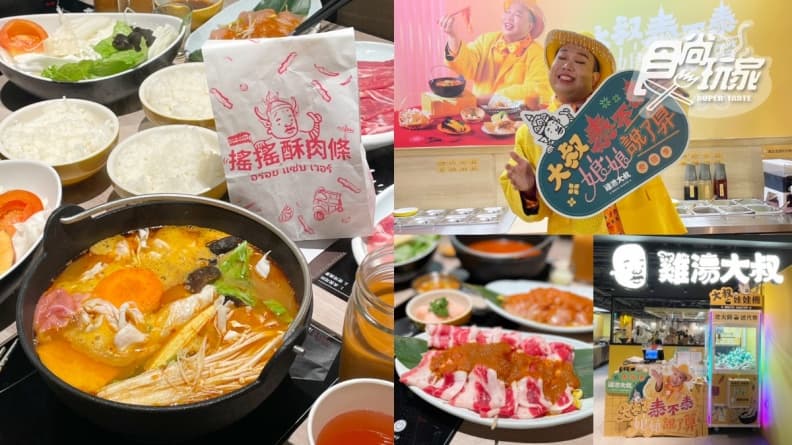 「雞湯大叔」插旗中山誠品！368元起爽嗑泰式海鮮鍋，泰奶霜淇淋、檸檬冰吃到飽