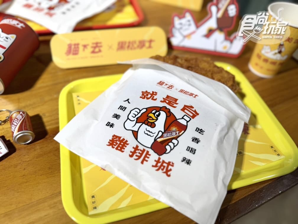 貓下去第１間「雞排城」來了！免費送超Ｑ黑松雞排吊飾，必嗑梁朝偉也愛的涼麵