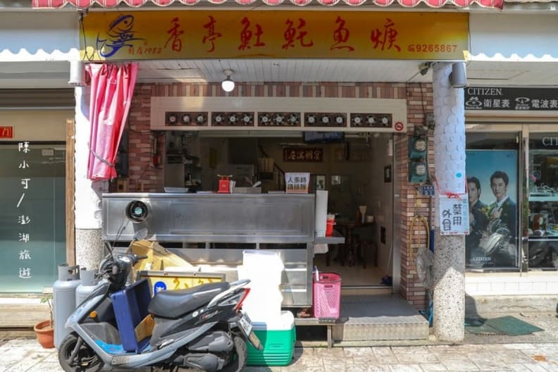 2026澎湖美食懶人包|15間必吃澎湖美食餐廳、在地人推薦海味小吃 澎湖馬公美食:香亭土魠魚羹
