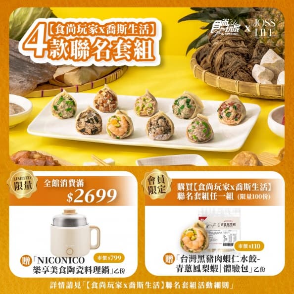 中秋最強主「餃」到底是誰會敲響金鐘?還有新「餃」色強勢來襲!居家、露營準備秒殺 中秋最強主「餃」到底是誰會敲響金鐘?還有新「餃」色強勢來襲!居家、露營準備秒殺
