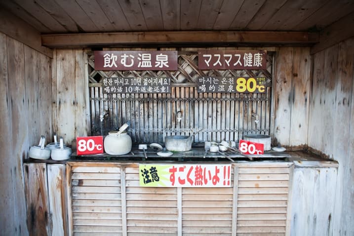 日本九州別府市，賞地獄八湯奇景！