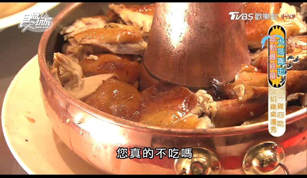 【食尚玩家帶你吃喝】怎麼烤都不怪 特別口味烤雞大集合 【食尚玩家帶你吃喝】怎麼烤都不怪 特別口味烤雞大集合