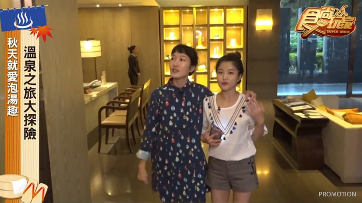 冬天不泡溫泉要幹嘛！喝ion water富士山絕景溫泉在等你