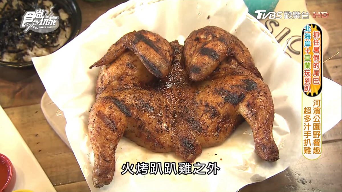 【食尚玩家帶你吃喝】吃美味烤雞，前進秘境小旅行！
