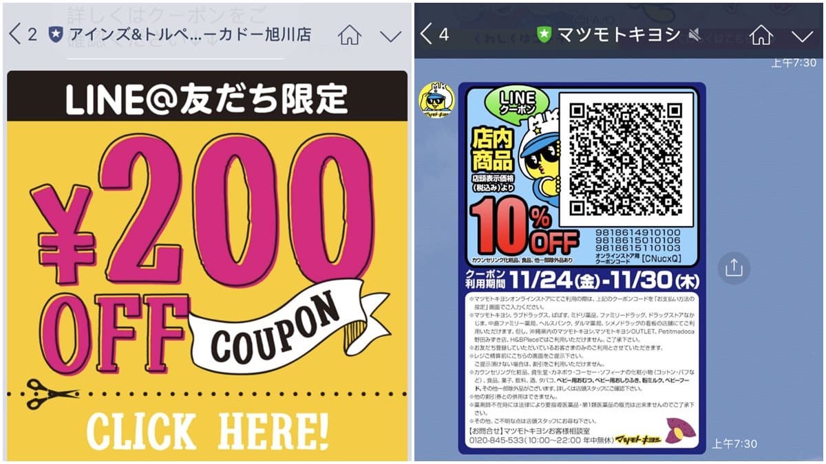 我最便宜!日本藥妝品這樣買最划算 我最便宜!日本藥妝品這樣買最划算