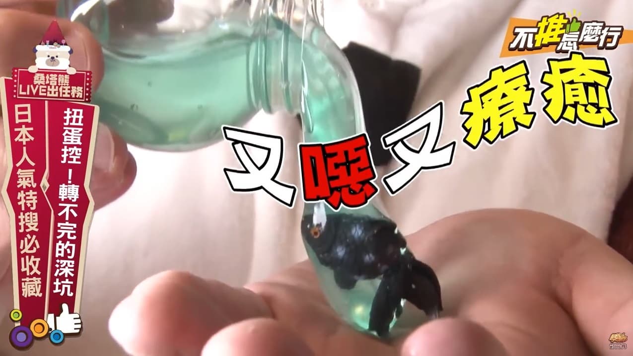 《不推怎麼行》哇～好想要！這些扭蛋小物超療癒
