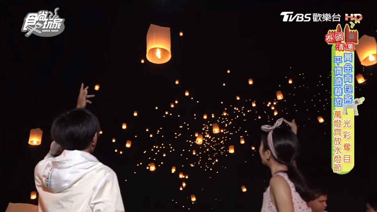  一生必看的絕景！ 清邁水燈節超浪漫