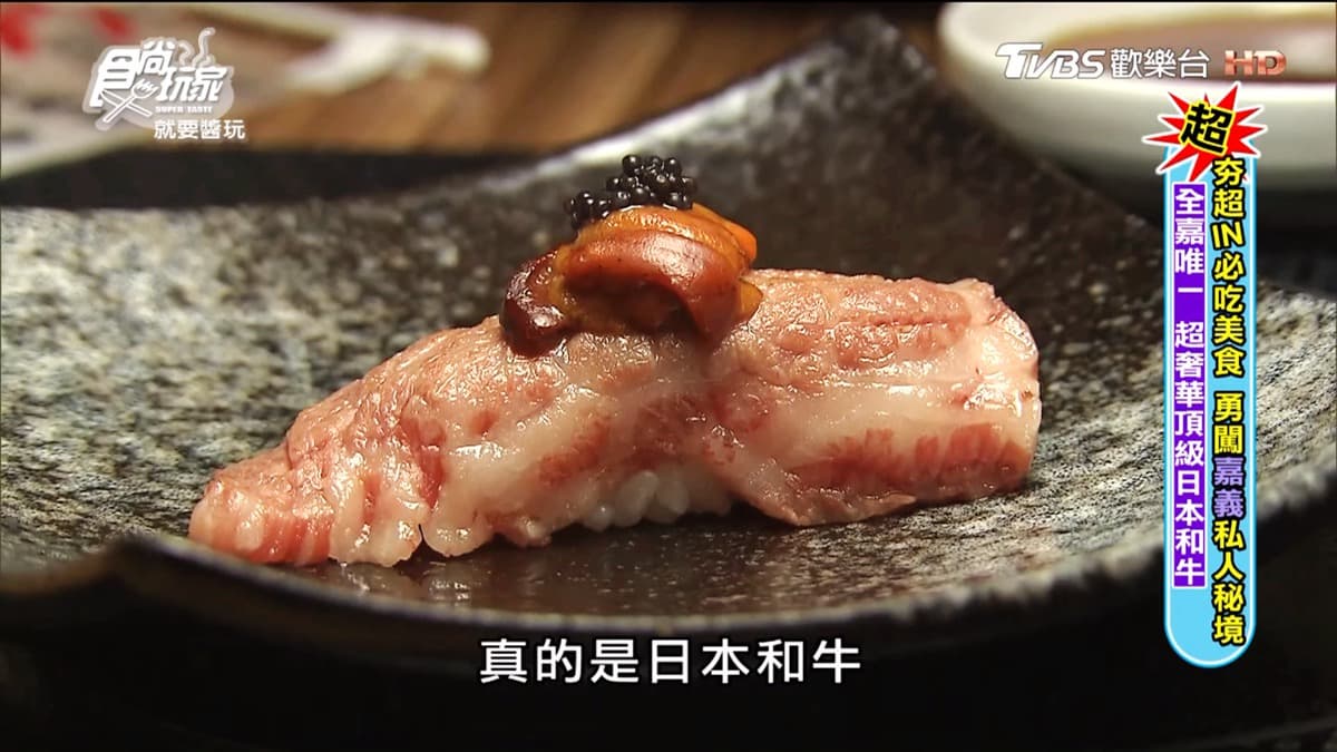 樓下吃壽司 樓上吃火鍋  搭飛機來的超高檔日本A5和牛