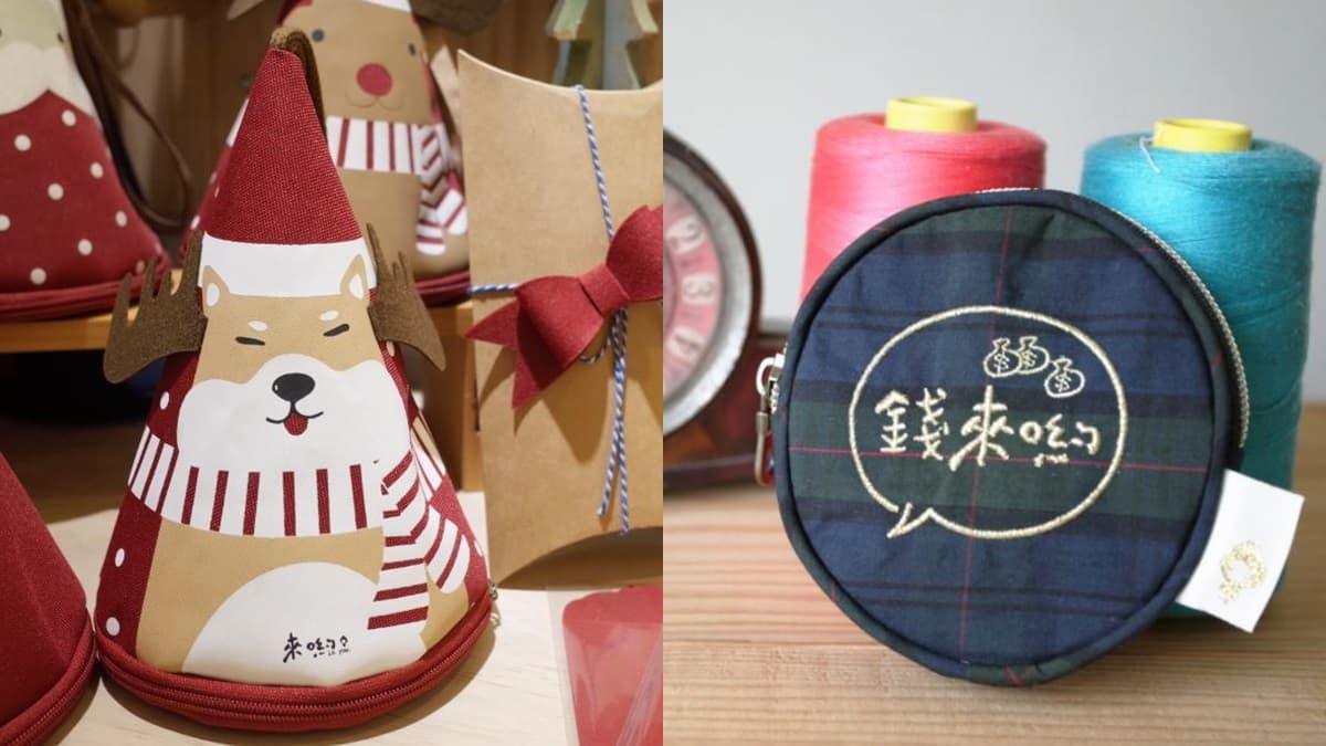 【好禮送送爽】耶誕交換禮物懶人包！留言抽獎，送限定好康！