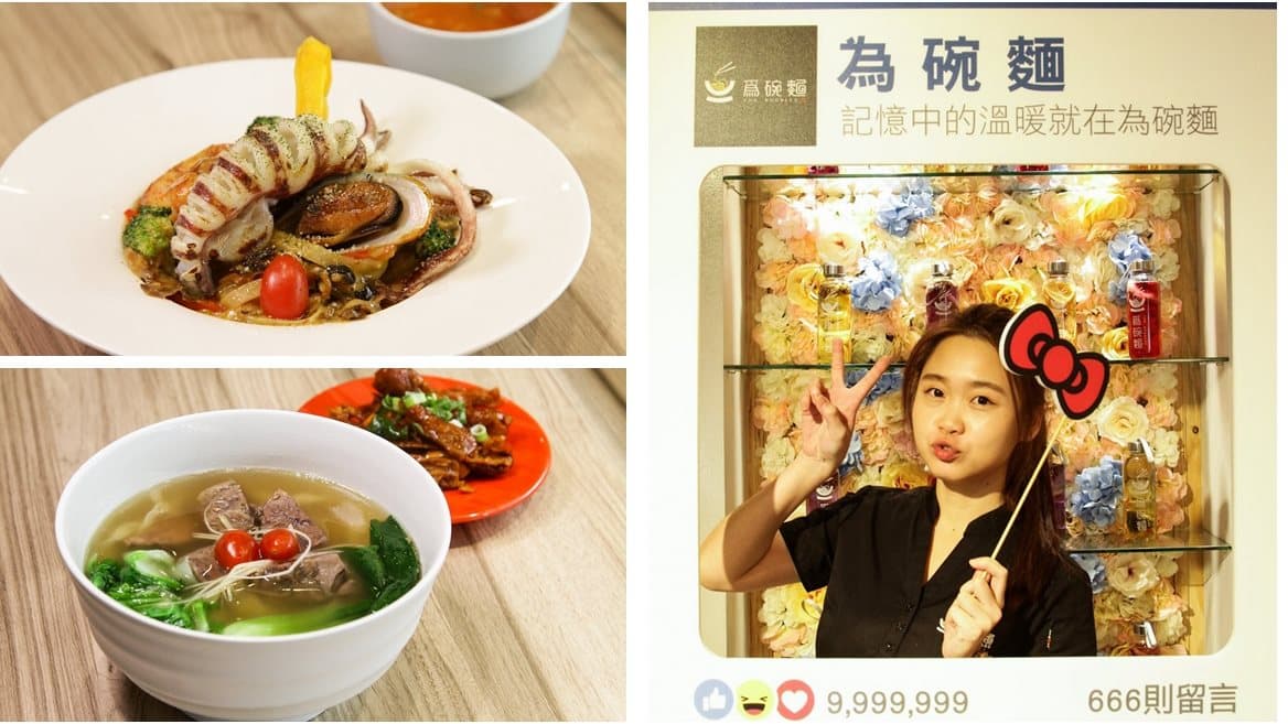 老闆失心瘋！迴轉「麵」店 30餘種菜色199吃到飽