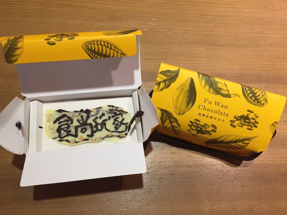 【食尚金好康】鎖定12月26日22:00就要醬玩!留言贈獎,猜節目中的巧克力在ICA大賽中獲幾金幾銀幾銅? 【食尚金好康】鎖定12月26日22:00就要醬玩!留言贈獎,猜節目中的巧克力在ICA大賽中獲幾金幾銀幾銅?