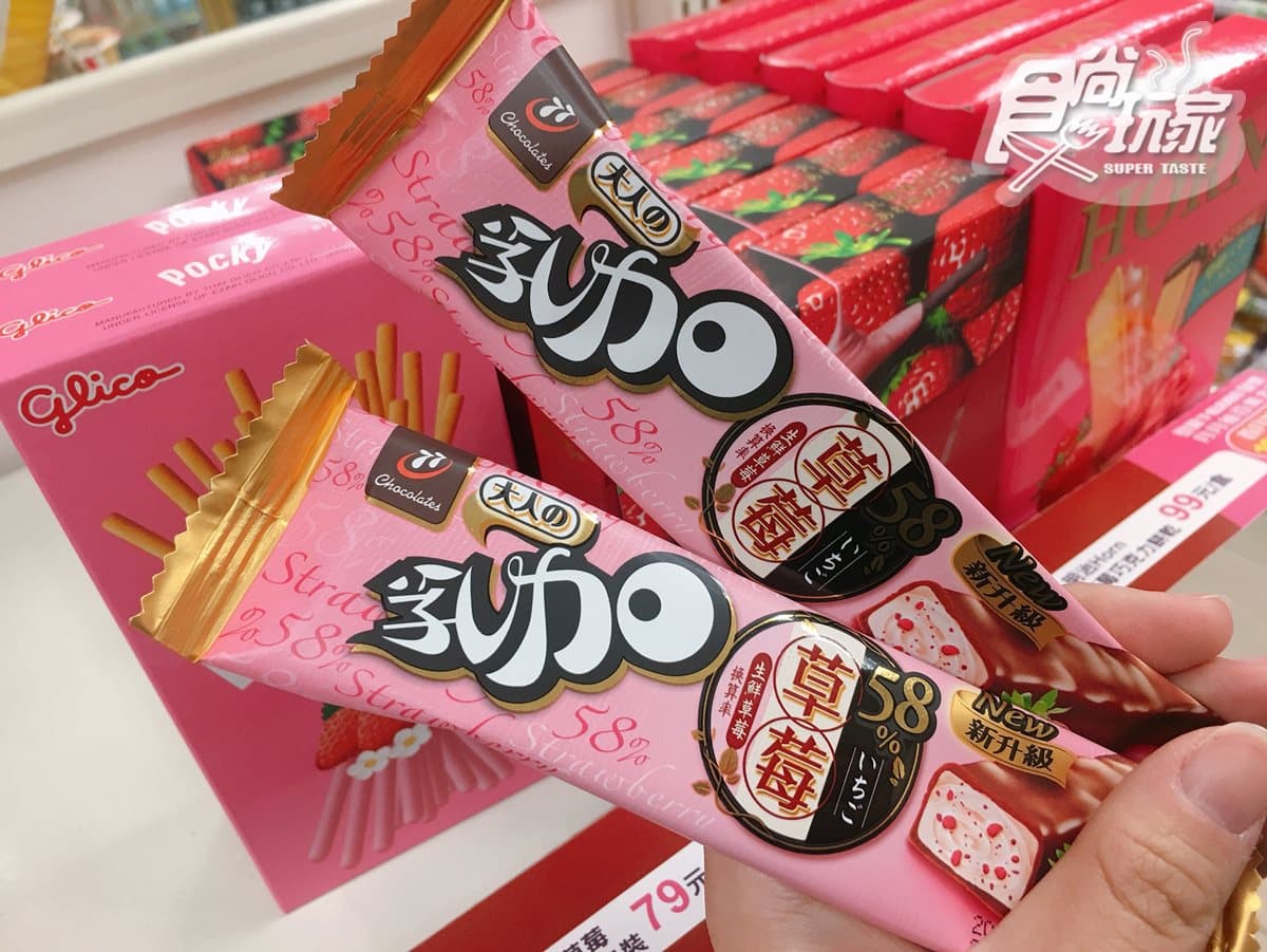 超商草莓季！少女們的「粉紅」零食大集合！