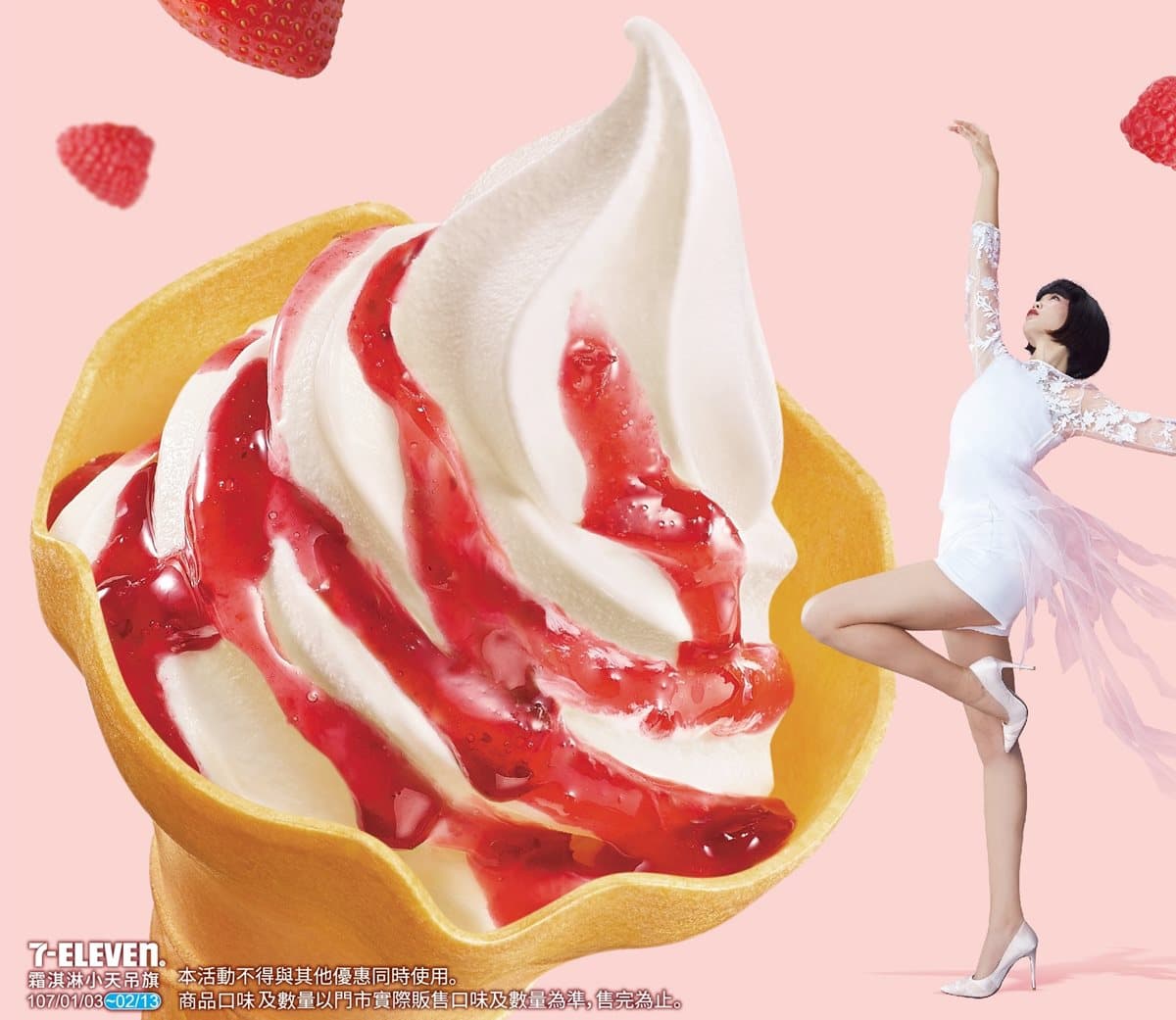 超商草莓季！少女們的「粉紅」零食大集合！