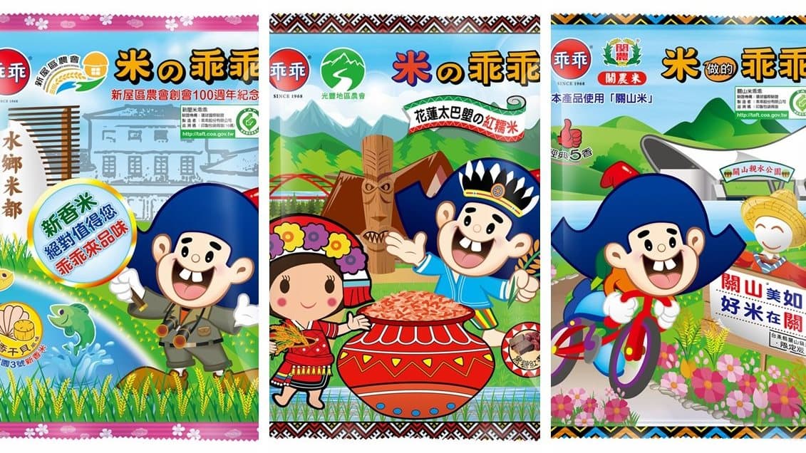 比鐵路便當還狂！乖乖「旅遊限定版」環島才能買到