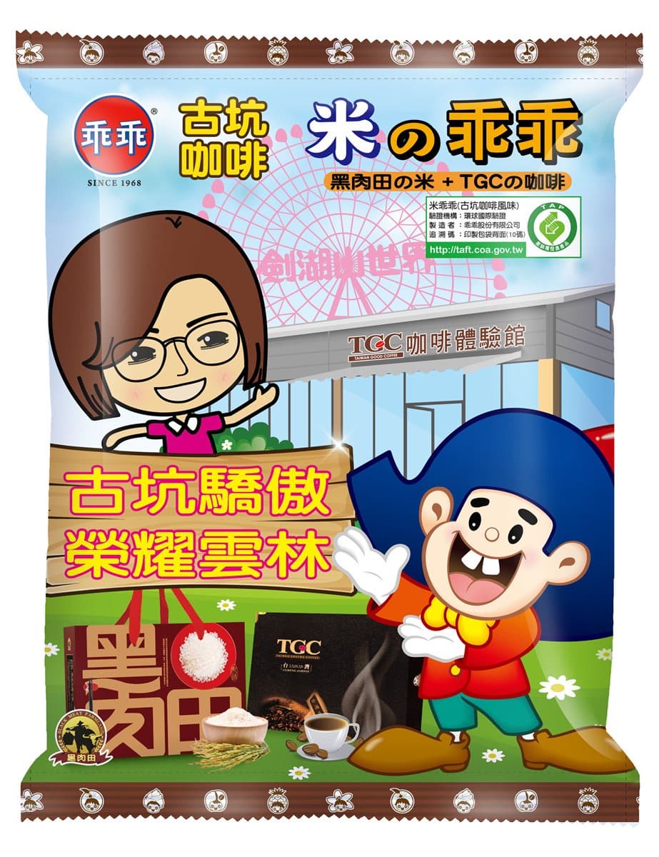 比鐵路便當還狂！乖乖「旅遊限定版」環島才能買到