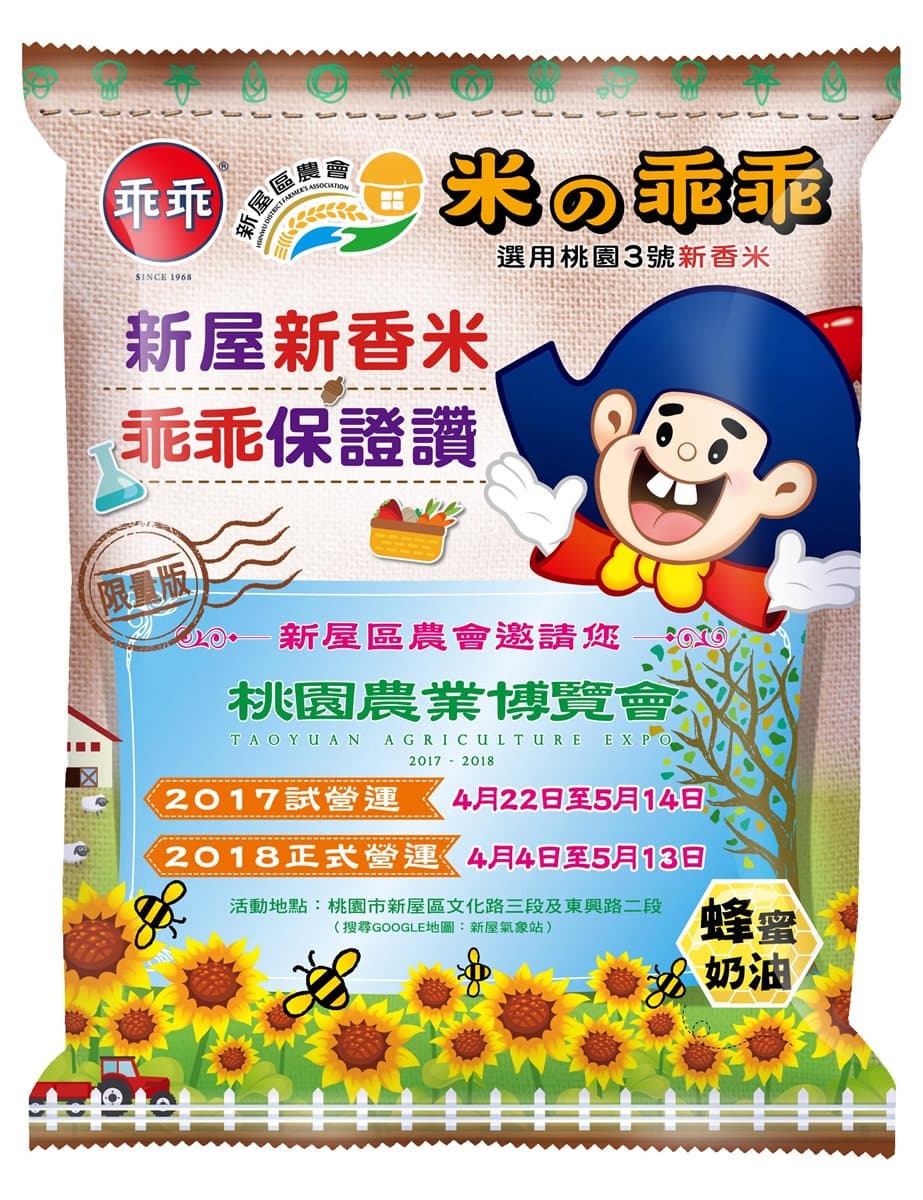 比鐵路便當還狂！乖乖「旅遊限定版」環島才能買到