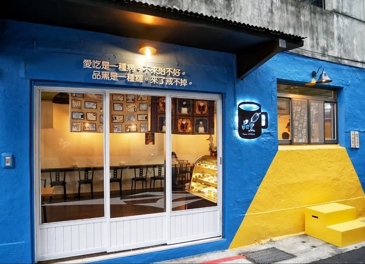 【新開店】巧克力控衝吧!100%巧克力磚熱飲專賣店 【新開店】巧克力控衝吧!100%巧克力磚熱飲專賣店