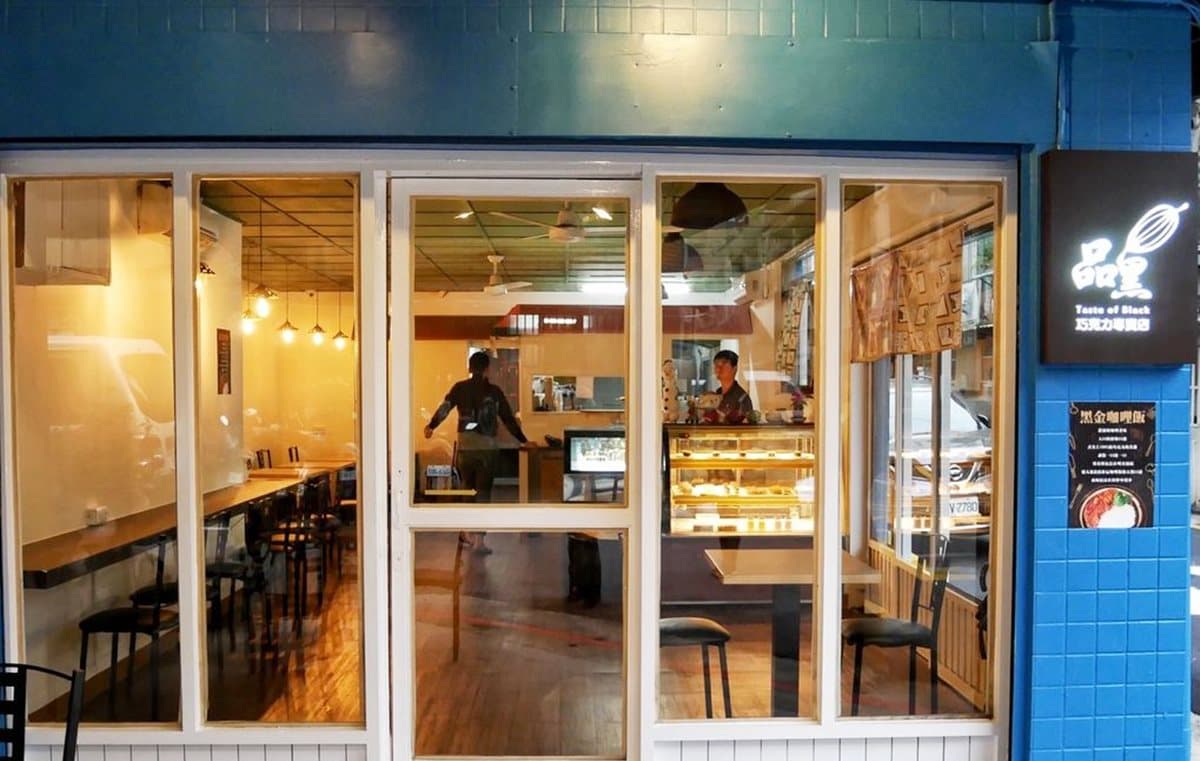 【新開店】巧克力控衝吧!100%巧克力磚熱飲專賣店 【新開店】巧克力控衝吧!100%巧克力磚熱飲專賣店