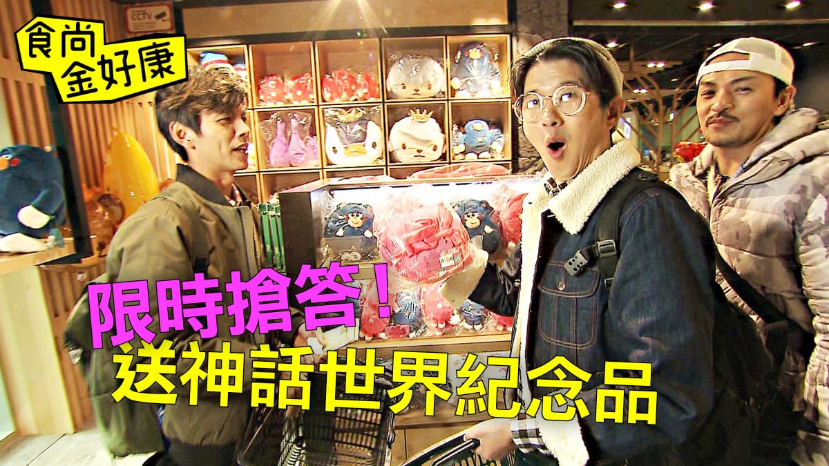 【食尚金好康】1/4 中獎公布! 送濟州神話世界紀念品 【食尚金好康】1/4 中獎公布! 送濟州神話世界紀念品