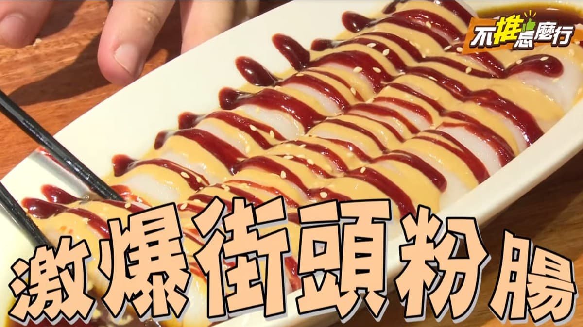 《不推怎麼行》這蛋塔真的是「極品」　192層塔皮脆到你會怕