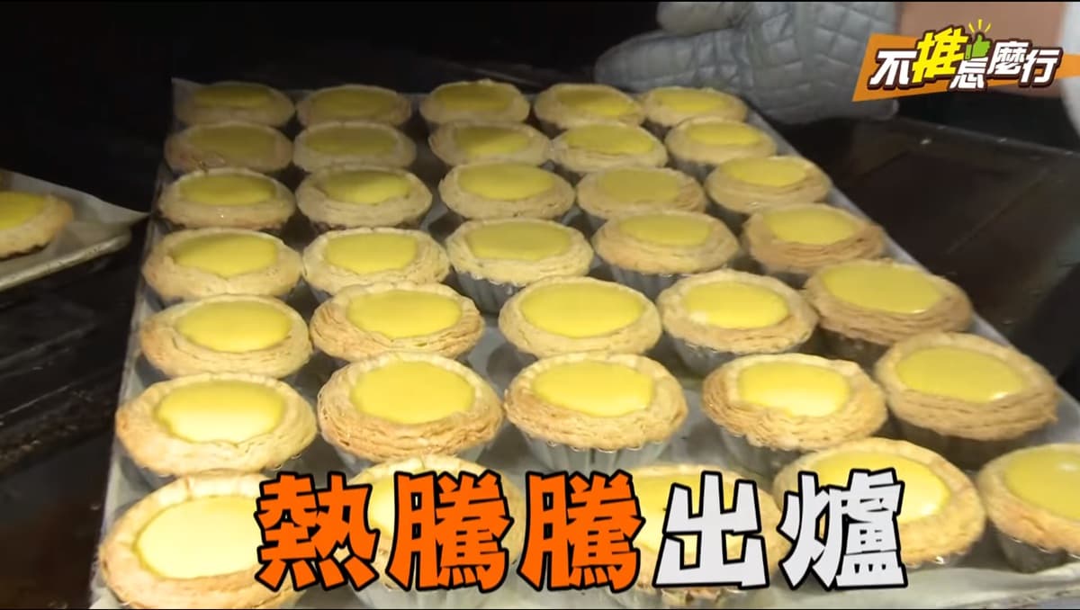 《不推怎麼行》這蛋塔真的是「極品」　192層塔皮脆到你會怕